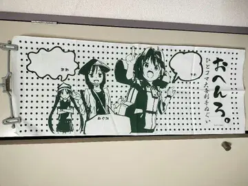 여행자. 수건 ufotable