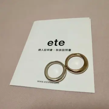 ete 로우 세트 반지 7호