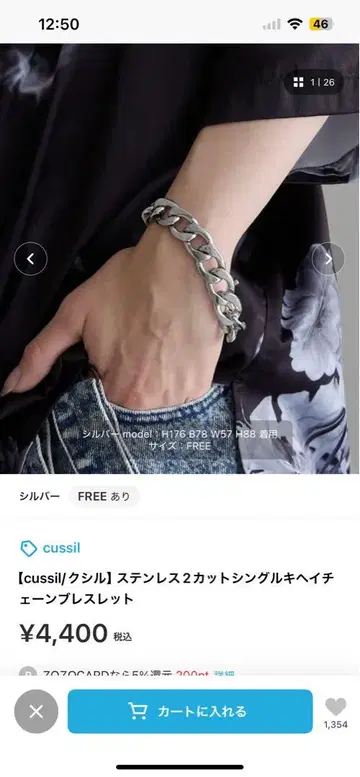 Cussil 스테인리스 2 컷 싱글 키헤이 체인 팔찌