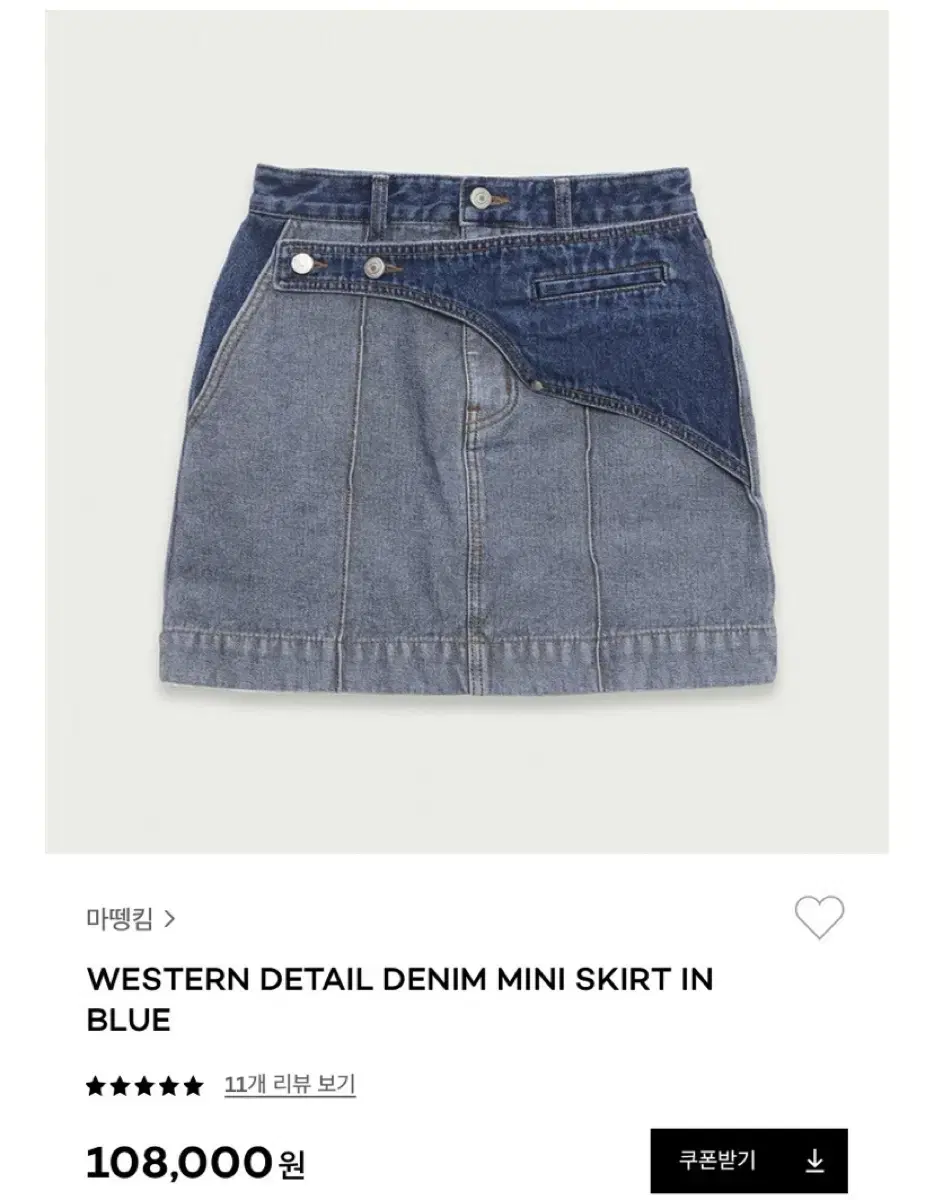 Matin Kim Western Denim Mini Skirt S
