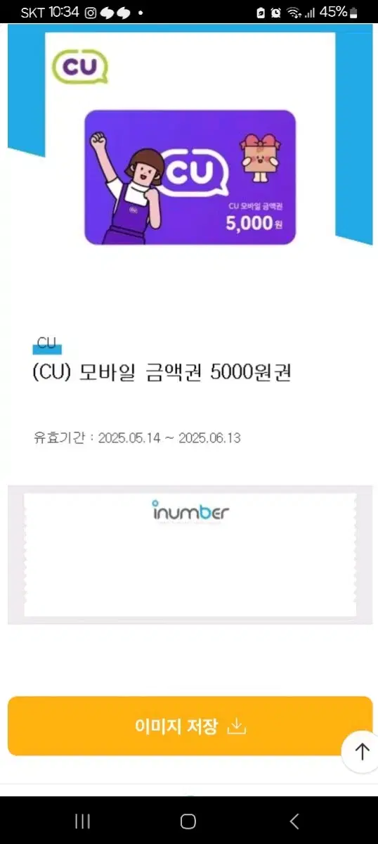 I have ₩1700 left at CU, is anyone interested in using it...?ㅠㅠ