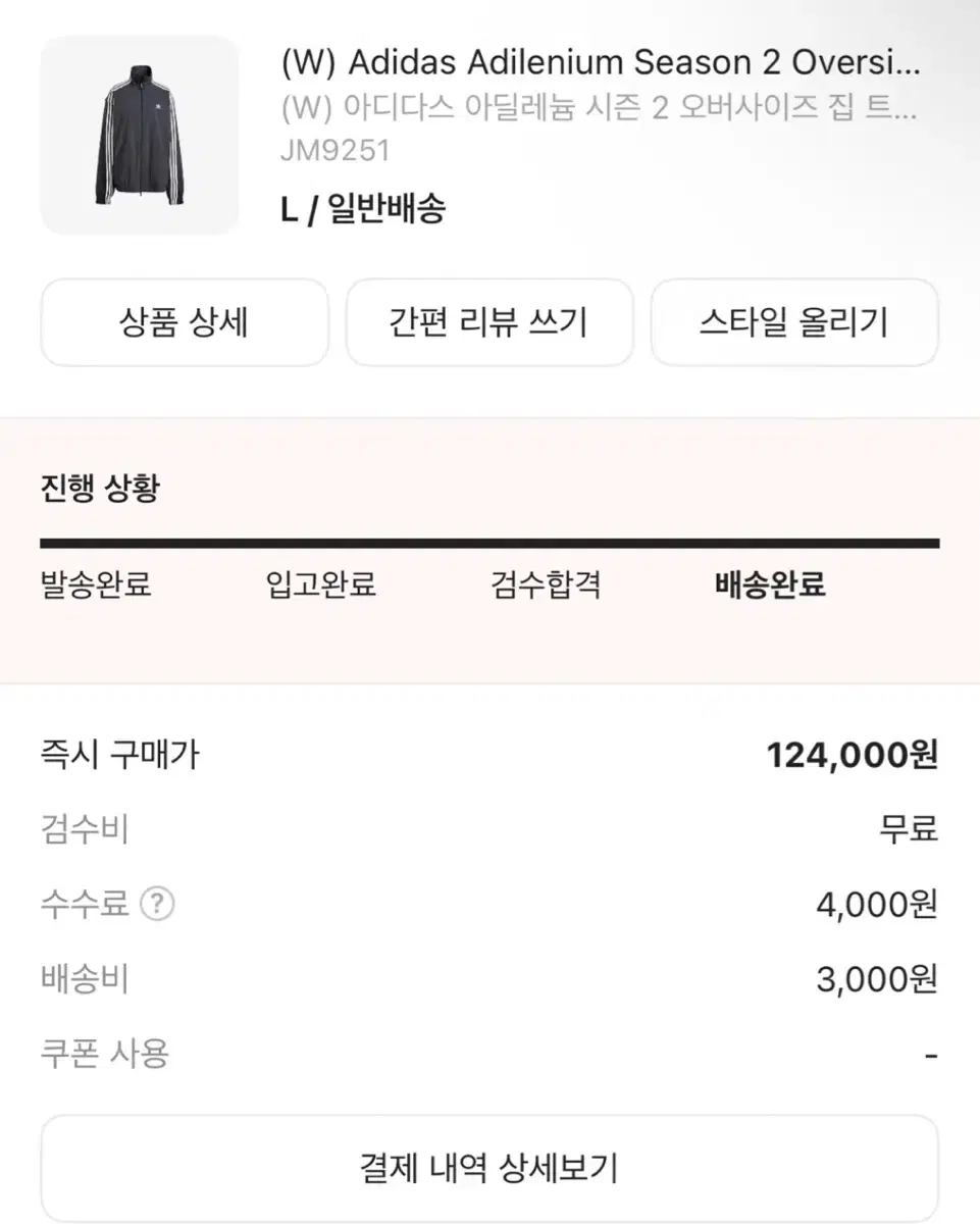 Adidas Adilenium Track Top L