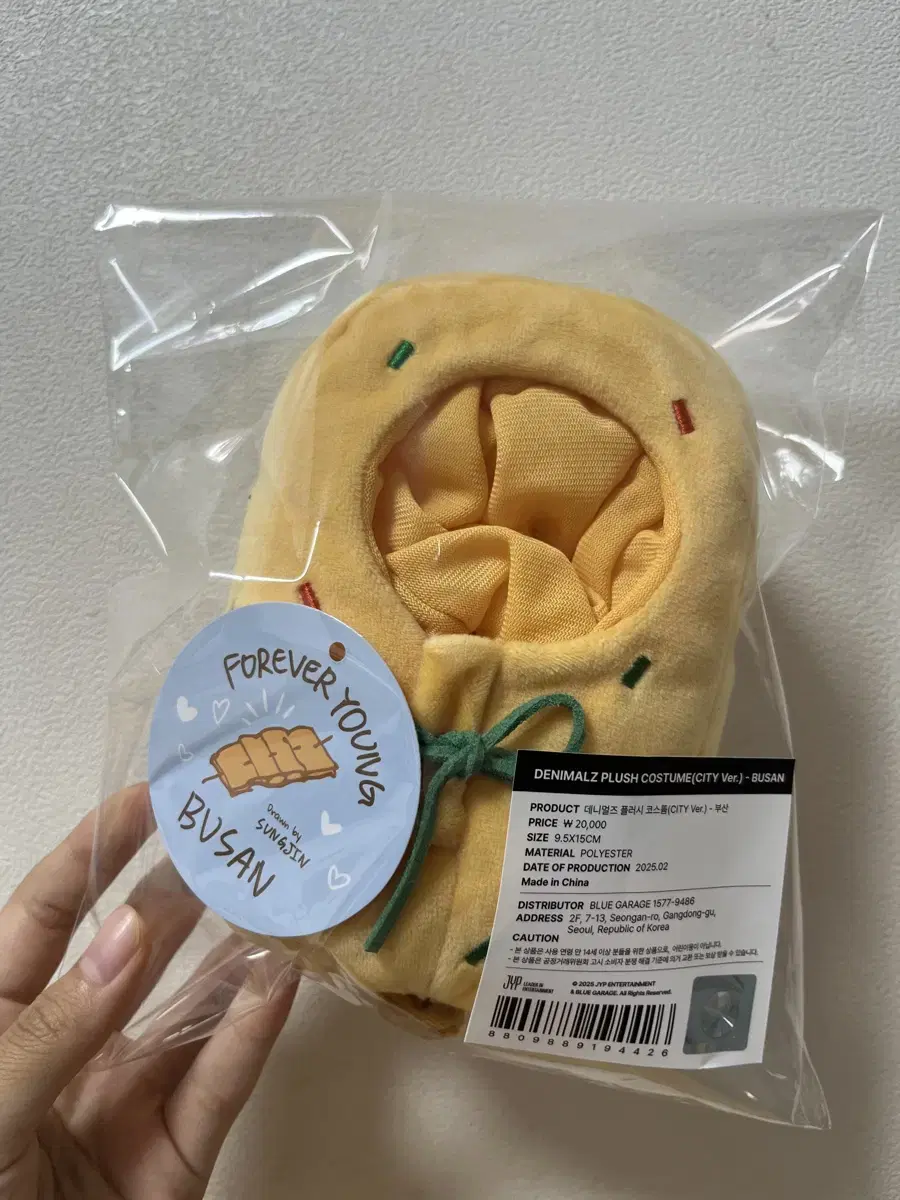 DAY6 Busan Concert MD Fish Cake Outfit