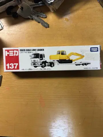 ISUZU GIGA LOW LOADER 137 토미카