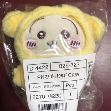 치이카와 산리오 콜라보 마스코트 홀더 토끼 폼폼푸딩