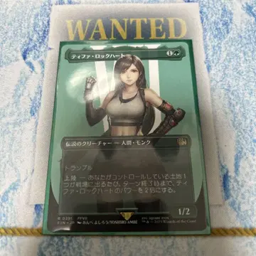 MTG FF 티파 락 하트 보더리스 FIN 레어 R