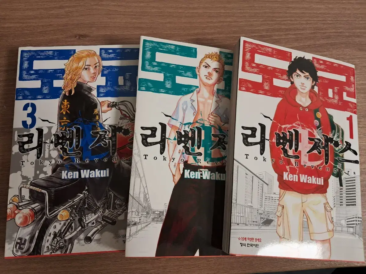 Doriben comic book