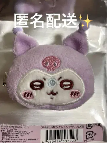 치이카와 산리오 시크릿 헤어 클립 모몽가 쿠로미