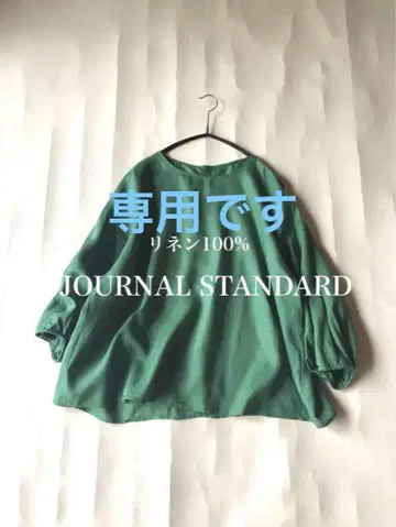 저널 스탠다드 JOURNAL STANDARD 린넨 100% 풀오버
