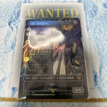 MTG FF 소환: 바하무트 foil 신화 레어 보더리스 일본어 FIN