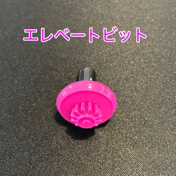 베이 블레이드 X 엘레베이트 비트
