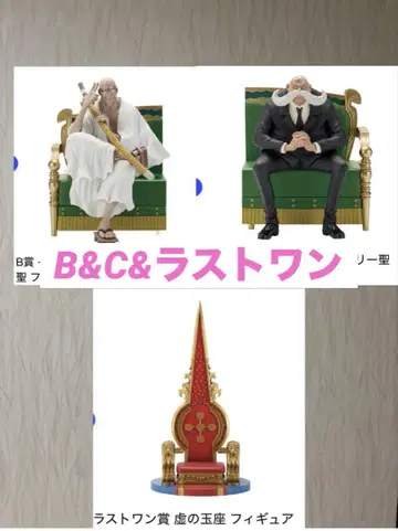 제일복권 원피스 The Throne of Power B C 라스트 원피스