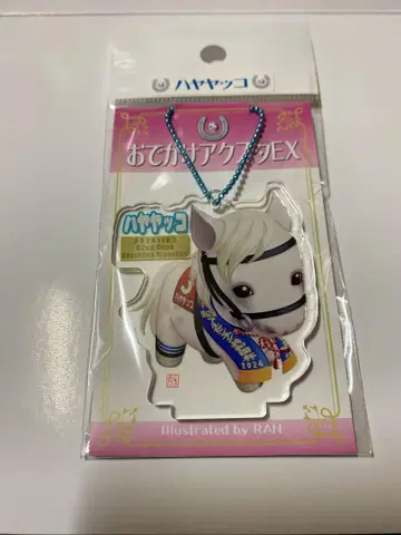 하야야코 외출 아크릴 스탠드