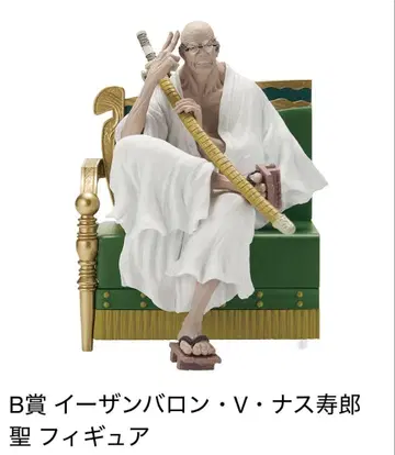 원피스 제일복권 B상 이잔 바론 V 나스죠