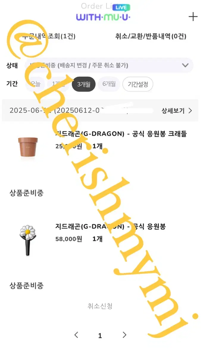 GD 응원봉, 크래들