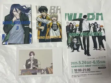 WIND BREAKER 윈드브레이커 전 굿즈 정리