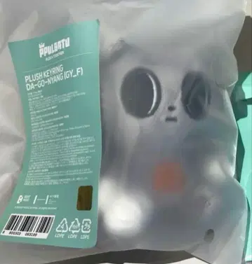 TXT 뿔바투 다고냥 키링 봉제 인형 앉은 자세