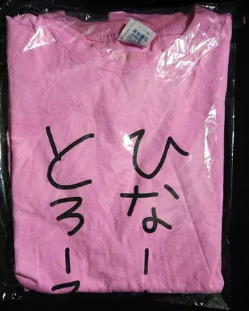 타치바나 히나노 히나노의 토로루나노. 티셔츠
