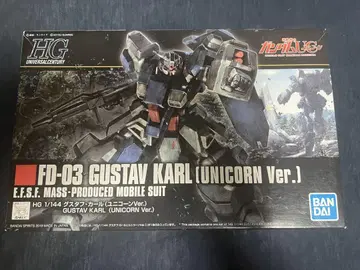 HG FD-03 구스타프 칼
