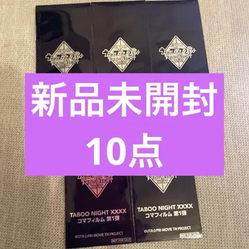 극장판 우타프리 탭나이 입장객 혜택 6주차 시계 부품 미개봉 10개