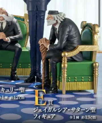 제일복권 원피스 The Throne of Power E상 새턴 성 오로성
