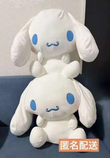 시나모롤 초초BIG 봉제 인형 카시게 포즈 2개 세트