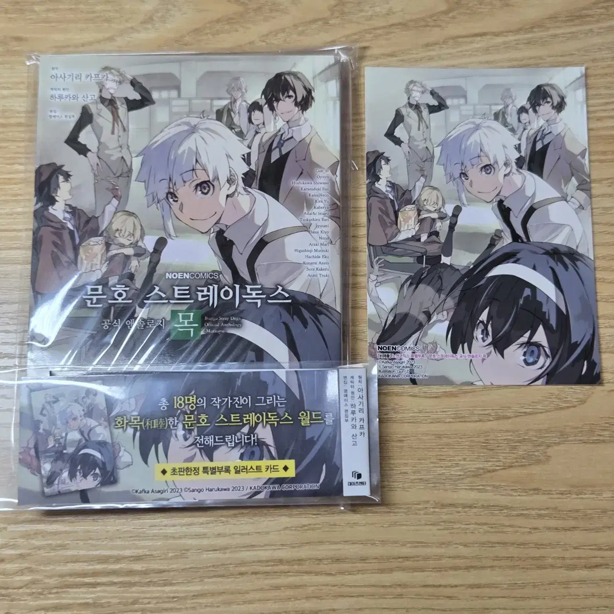 Bungo Stray Dogs Official Anthology 6 First Edition
