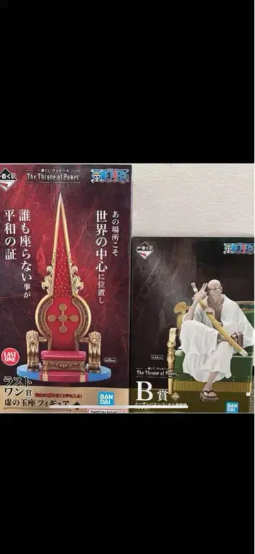제일복권 원피스 The Throne of Power B상 라스트 원피스
