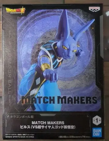 MATCH MAKERS 빌스 피규어
