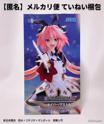 Fate 피규어 세이버/아스토르포