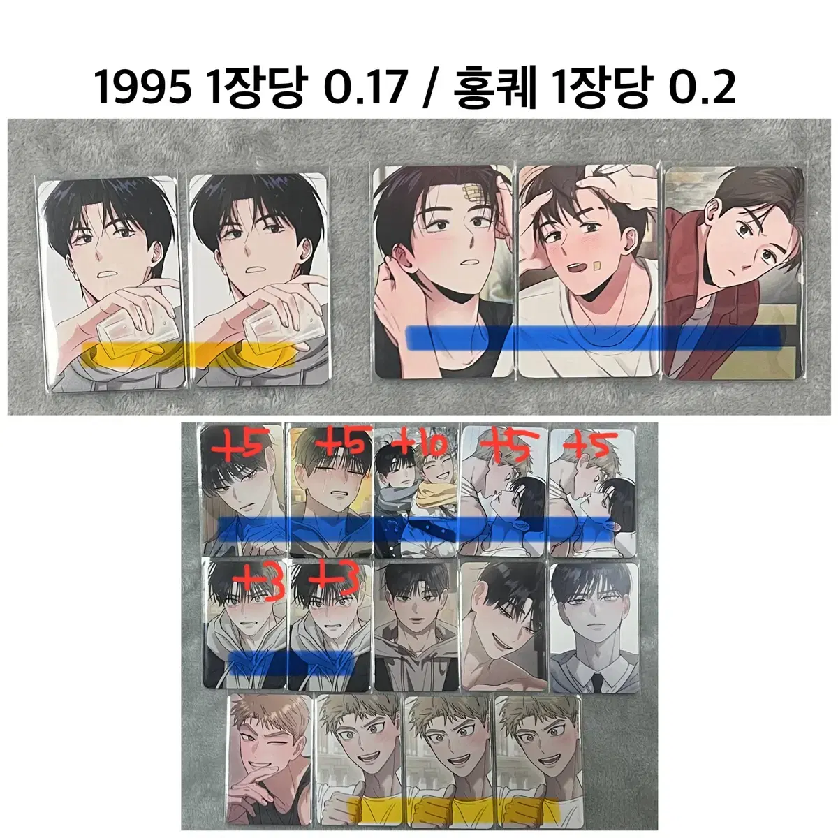 재이미샵 홍실퀘스트 홍퀘 1995 청춘레포트 컬렉션 포토카드 컬포