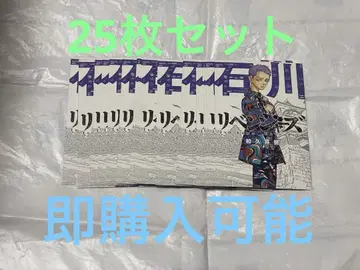 도쿄 리벤저스 엽서 이시카와 미츠야 타카시 25장 혜택 토리베 이시카와현