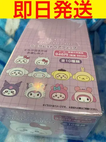 치이카와 (먼작귀) 산리오 시크릿 헤어 클립 컴플리트 BOX 미개봉