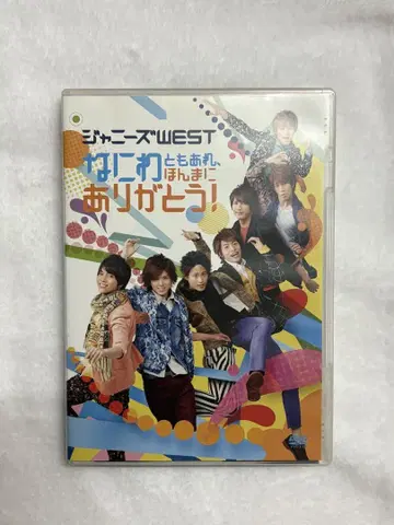 쟈니즈 WEST, 나니와 토모에, 정말 감사합니다.