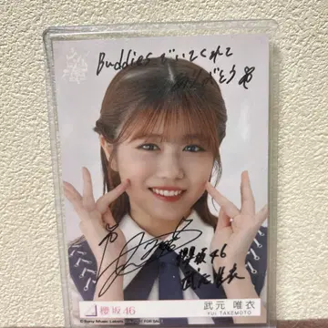 타케모토 유이 도쿄돔 한정판 브로마이드 직필 사인