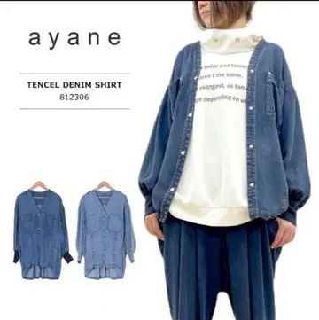 ayane 아얀 텐셀 데님 노카라 셔츠