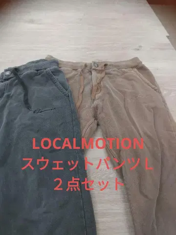로컬 모션 LOCALMOTION 스웨트 팬츠 2종 세트 L