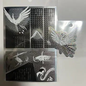테즈카 오사무 불새 전 홀로그램 엽서 스티커 세트