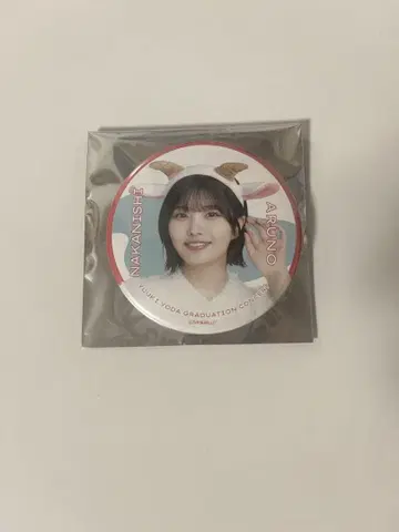 노기자카46 곤조 머리띠 ver. 캔뱃지 나카니시 아르노