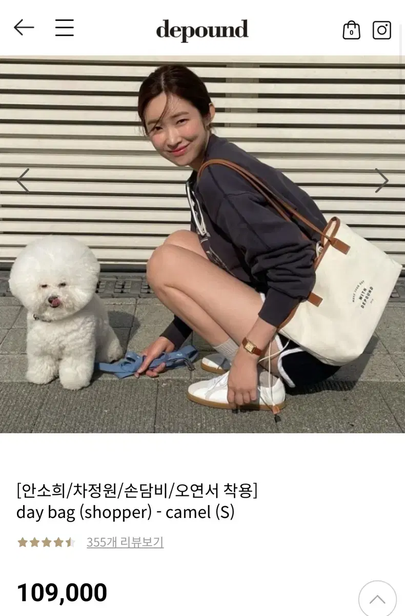 드파운드 데이백 스몰 판매합니다(새상품)