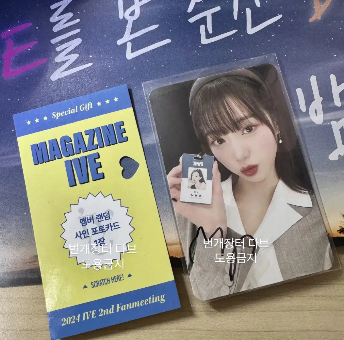 Ive fanmeeting Dive Zone Day 1 Wonyoung sign poca sign photocard minive pop up encore concert kit