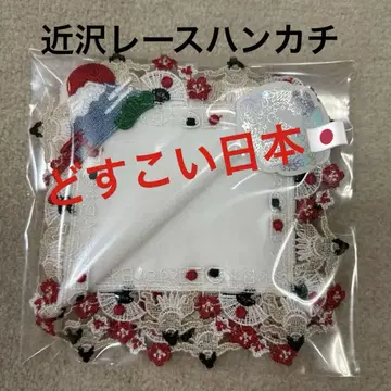 긴자 레이스 시즌 손수건 도스코이 일본 (화이트)