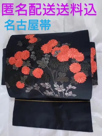 나고야 오비 블랙 베이스 오렌지 꽃무늬 자수 새상품급 앤티크 다이쇼 로망