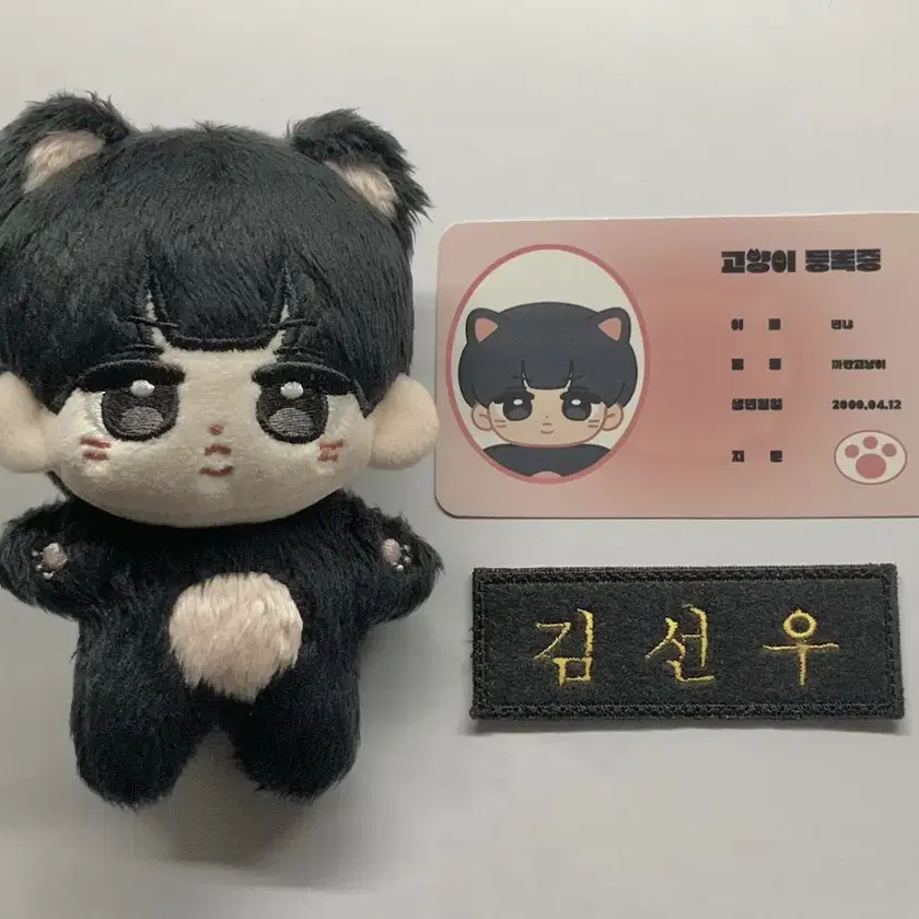 Shop 더보이즈 인형 on Bunjang Global Site - No more Korean