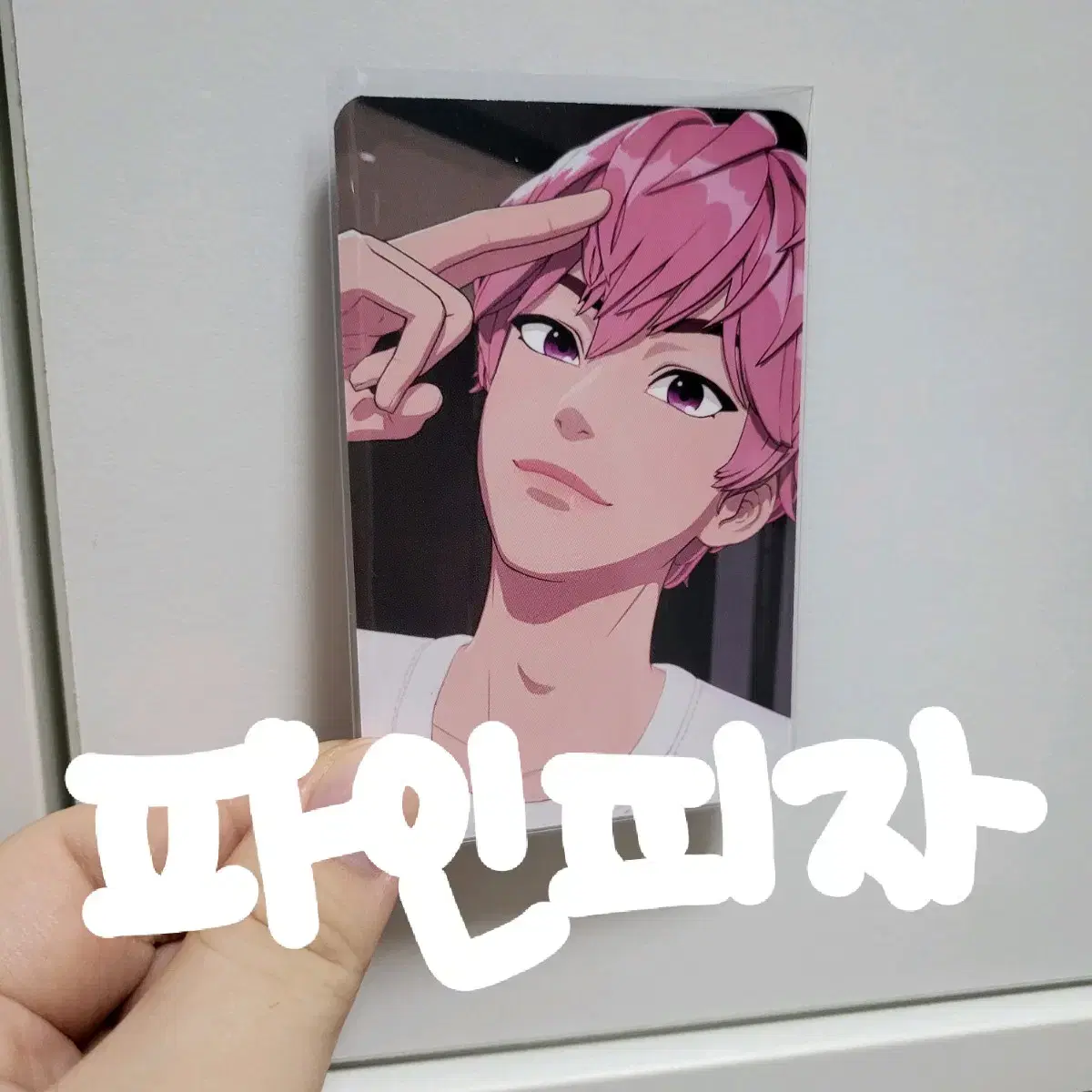 플레이브 밤비 기다릴게 미공포