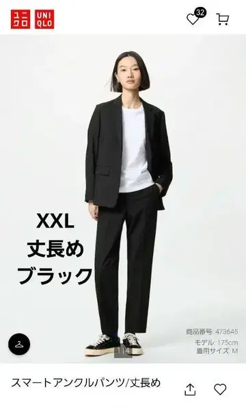 긴 길이 2XL 스마트 앵클 팬츠