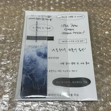 선의의 경쟁 아크릴 북 마커 & 대사 스티커 MAKESTAR MD