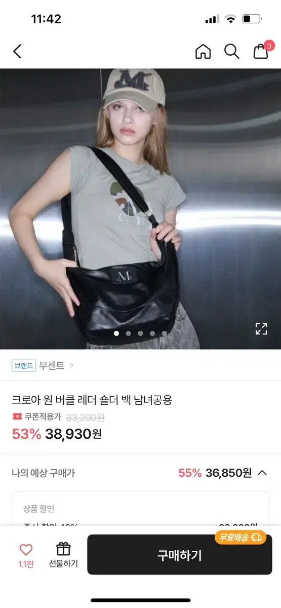 무센트 가방