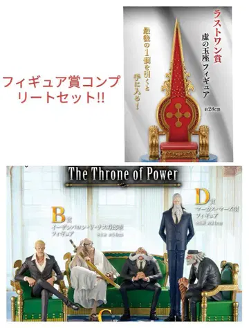 제일복권 원피스 오로성 A B C D E 라스트원상 컴프 세트!!