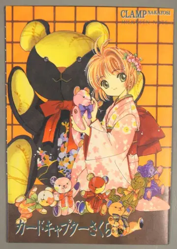 코단샤 나카요시 부록 CLAMP !!) 밀키 펜 노트 9805